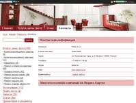 �����, �������, ���� �������� � �Plitka.tiu.ru�